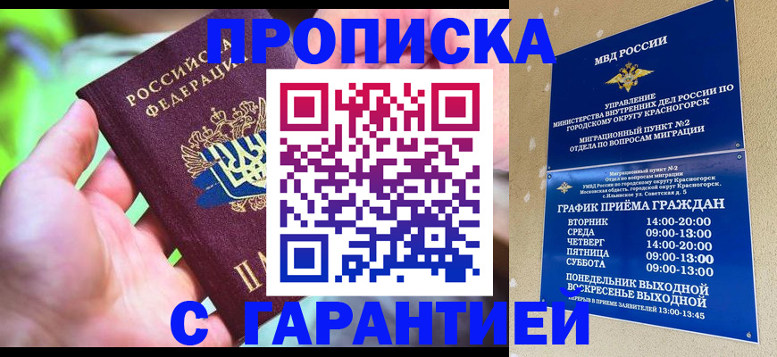 временная регистрация 2025 в Харабали