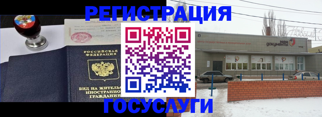 прописка для работы в Харабали