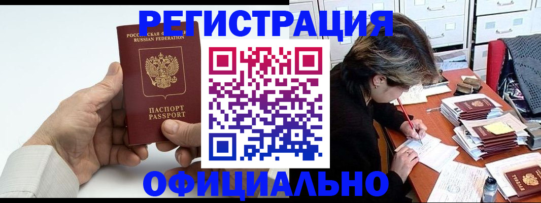прописка для кредита в Харабали