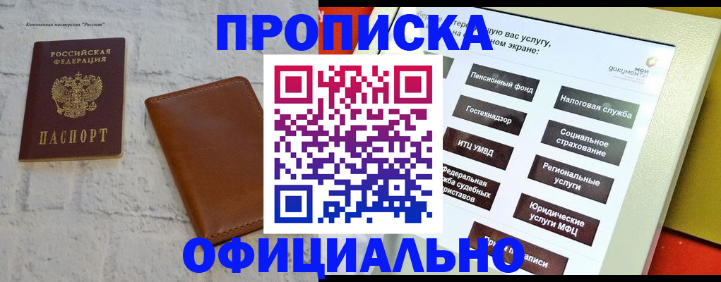 временная регистрация в квартире в Харабали