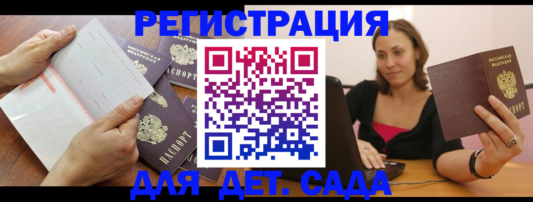 купить прописку в Харабали