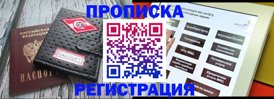 временная регистрация для всех в Харабали